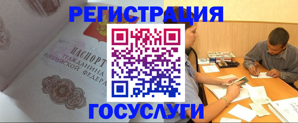 временная регистрация законно в Люберцах