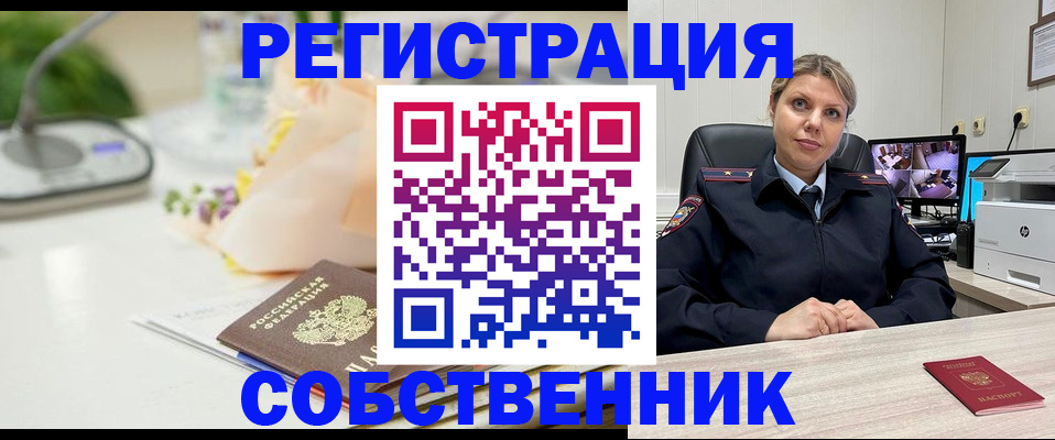 купить прописку в Люберцах